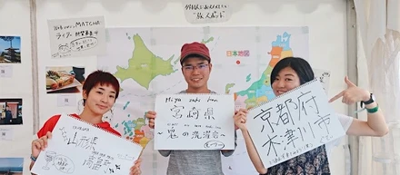 旅祭レポ #1