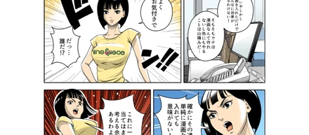 ナインピースの漫画制作を説明した漫画、できました。