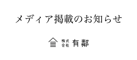 代表の犬養がNHK Eテレ『ハートネットTV』に出演します