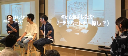 ChinaMeetup#1開催！中国市場に本気で挑むスタートアップのキーマンたちが本音で語る。