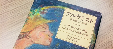 【SEKAISHA書房】本嫌いだったあの頃の自分に渡したい1冊がある