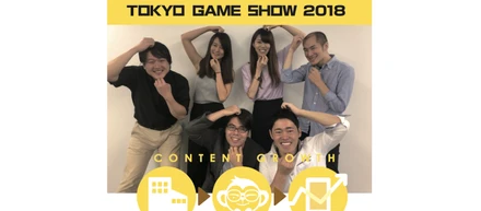 ＜お知らせ＞東京ゲームショウ2018に出展いたします！