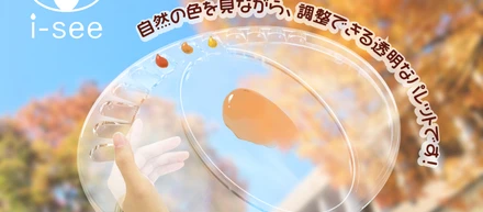 透明な水彩用パレット（I see）
