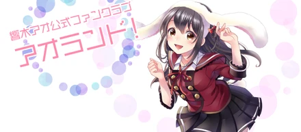 チョト前のウサギ王アウトプット