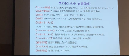 FOODIT 2018 参加レポート