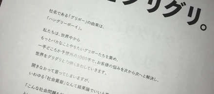 初めましてのご挨拶。