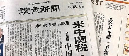 読売新聞朝刊(全国版！)に“介護美容”を取り上げていただきました！！！