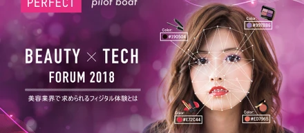 Beauty Tech Forum 2018開催！