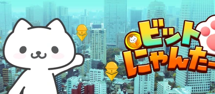 新たな地球を創ろう！