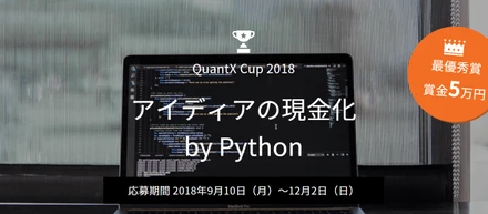 【12/2まで応募可】アルゴリズムコンテストを開催しています！