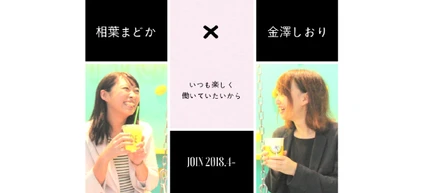 入社半年で活躍する彼女たちが仕事で泣いた日