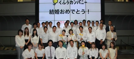 祝 結婚！オウチーノ+みんなのウェディング=くふうカンパニー