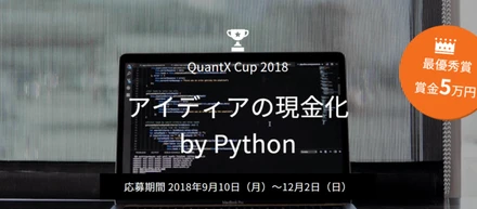 【12/2まで応募可】アルゴリズムコンテストを開催しています！
