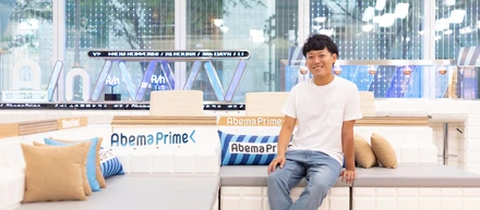 #アベマでアテる　自分で選んで、自分で決める