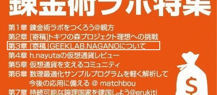 技術書典で同人誌デビューした話
