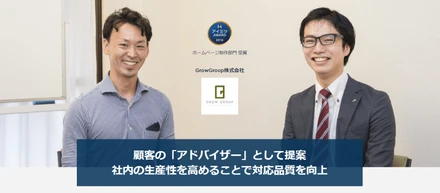 アイミツアワード2019を受賞をいただきました