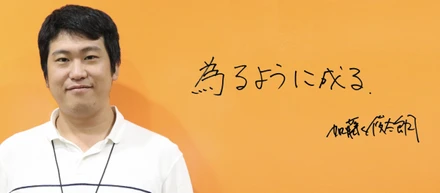 「やってみたら想像以上に楽しかった」トヨタ系SEからの転換　加藤俊太朗