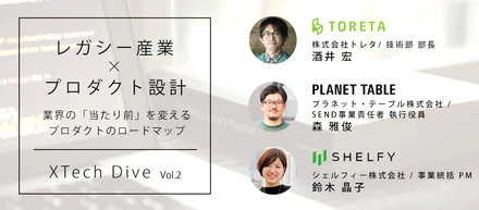 【イベント開催】これまで知らなかった、レガシー産業でのプロダクト設計の秘訣、お話します！！