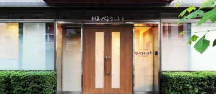 ほっぺるランド日本橋堀留町の紹介
