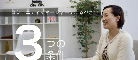 micsで自分の可能性を広げたい｜micsコミュニティマネージャーの高下にインタビュー