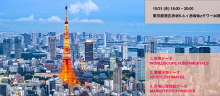 【QuantXCup2018 特別会】Python アルゴリズムトレード ロイター社提供データ勉強会を開催します!