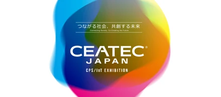 昨年参加企業数667社のイベント、『CEATEC JAPAN』に出展し得ることが出来た２つの大成果とは