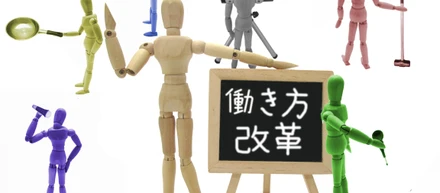 【ノベルコラムVol.8】働く人改革（その１）