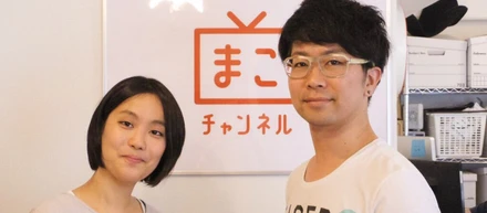 まごチャンネルを形づくる人！チカクのハカセ、未知さんのやってきたこと