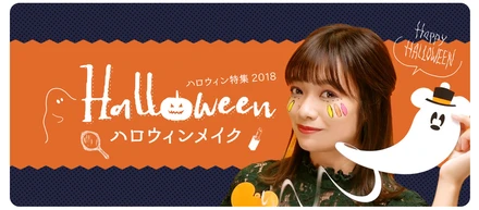 ルトロン撮影の裏側が知りたい！ハロウィン特集編 #1