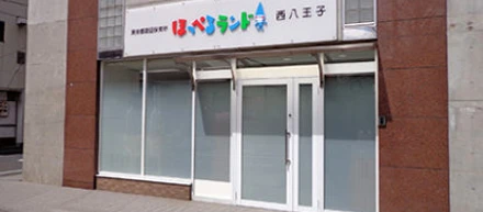 ほっぺるランド東立石の紹介