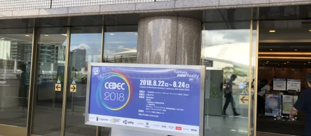 【CEDEC 2018 シリーズ⑧】よこはまと、みなとみらいと、ぶらうざと。