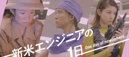 採用動画に込めた想い