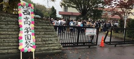 中の人の邦画放談⑪「聖地！西高学園祭」に行ってきた