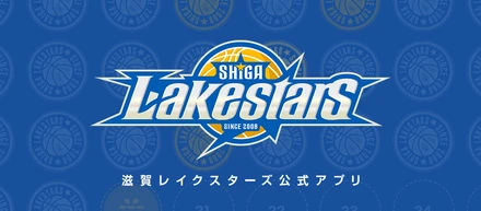 滋賀レイクスターズの開幕戦で公式アプリを使ってみた。
