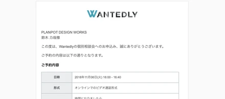 Wantedlyからの電話に出たら、ビデオ通話して、会社情報整えたり、記事を投稿することになった。