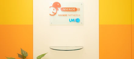 「アスコエ」の由来って.....