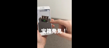 宝探しARアプリを作成中【デモ動画公開】