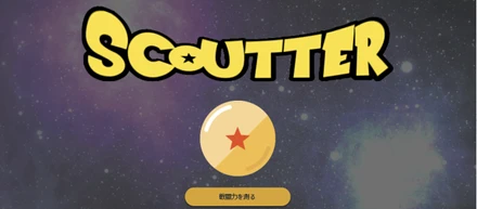 初心者から使ってもらうサービスを作るまでしたこと
