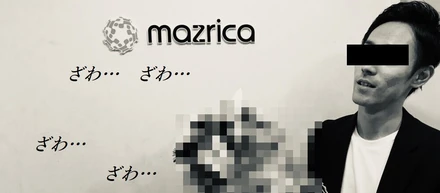 祈るようになったら人間も終わりって話だ………！渇望のマツリカ取締役 編