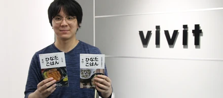 【社員インタビュー】自走する力でvivitらしいシステム作りを。