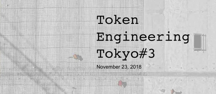 なぜCougerはトークンエンジニアリングコミュニティを進めるのか？ブロックチェーンプロジェクトにおいて重要なのは結局“ユーザー体験” | 【11/23緊急イベント開催！】