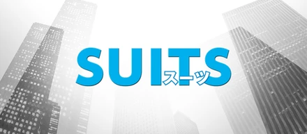 弊社のサービスは月9の撮影にも利用されています！