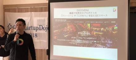 「世界を創造する夢のある企業」COOブログ～ Discover Inc.の挑戦 Vol.2～