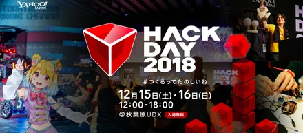 バーチャルタレントの琴吹ゆめ、「Yahoo! JAPAN Hack Day 2018」ハッカソン応援隊長に就任！