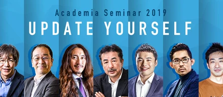 【NewsPicksアカデミア】2019年1月開講・冬学期ゼミ。募集を開始！