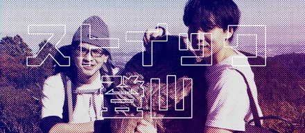 ferixのストイック健康登山