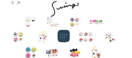 [Swings更新]飴菓子の新たな挑戦。ヒトからヒトへとつながる「ヒトツブカンロ」