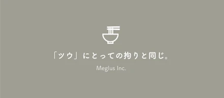 ラーメン「ツウ」にとってのカップラーメンとは？