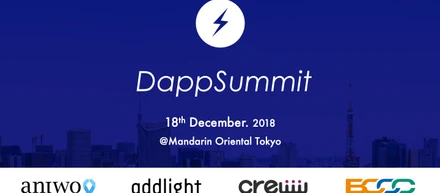 Dapp×グローバルカンファレンスの学生参加者募集！
