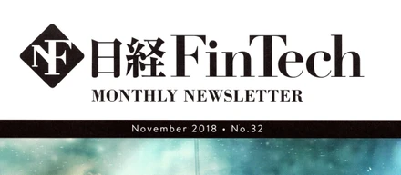 日本を代表するFintech専門誌『日経Fintech』にクーガーで開発を進める「バーチャルヒューマンエージェント」が掲載されました！